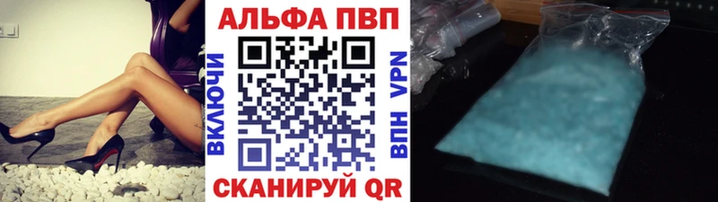 APVP мука купить цена Нерчинск