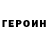 ГАШ гашик haja 4:20