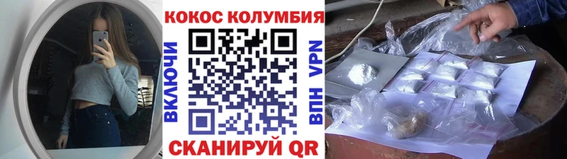 Cocaine Эквадор купить наркотики цена mega сайт Нерчинск
