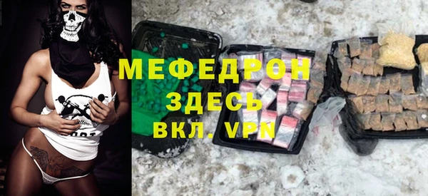 стафф Бородино