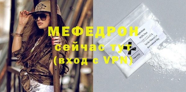 стафф Бородино