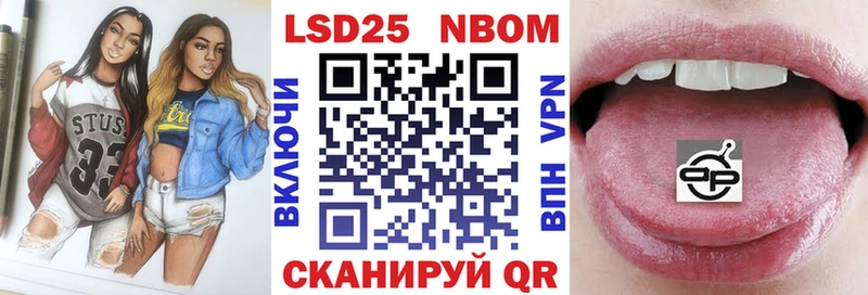 Марки 25I-NBOMe 1,8мг  Нерчинск 